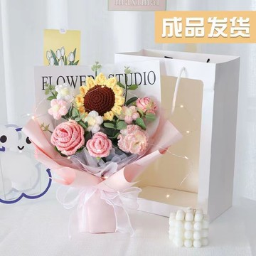 免運 可開發票 花束成品教師節向日葵毛線編織送老師禮物玫瑰針織花