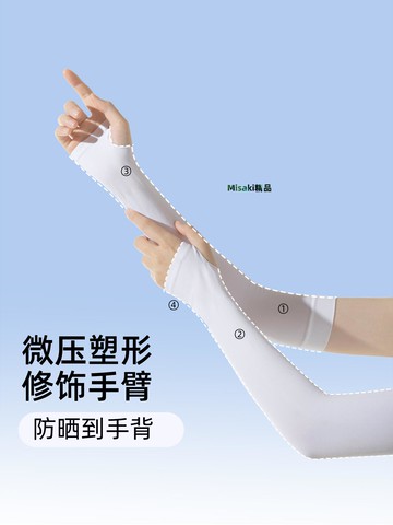 六只兔子冰袖防曬女袖套男女冰絲防紫外線戶外騎行護臂涼感手套-Misaki精品