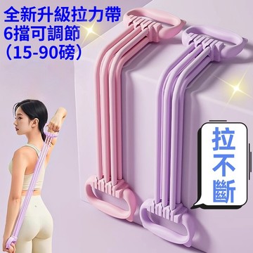 可調節彈力帶拉力繩阻力帶拉力器開背美背伸展訓練伸展帶高強拉伸不怕斷健身彈力帶彈力圈高彈耐拉