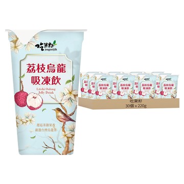 吃果籽 荔枝烏龍茶吸凍飲 Set 3個  220g  10組