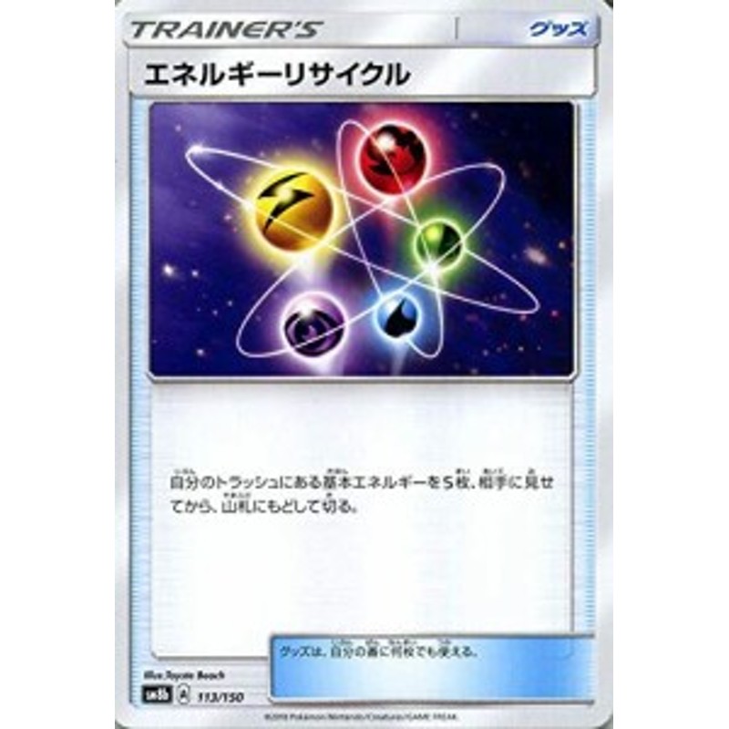 ポケモンカードゲーム SM8b ハイクラスパック GXウルトラシャイニー