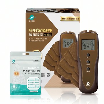 【限時下殺38折】★船井®低週波-全新升級12程式酸痛按摩機紓壓放鬆享受組