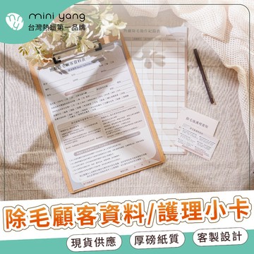 熱蠟除毛價目海報 / 全產品型錄 / 形象海報 / 除毛注意事項小卡 / 客戶資料卡