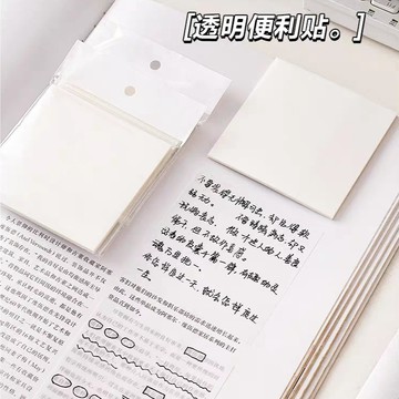 50入⭐台灣出貨 透明便利貼 便簽貼 便條紙 重點貼 筆記貼 索引貼 便條本 筆記便簽紙 標籤貼 珠光便利貼 N次貼