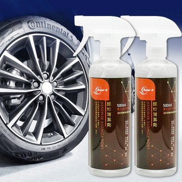 star candy*英國原料*汽機車鐵粉清潔劑 500ml 鐵粉去除劑 鐵鏽去除劑 去除鐵屑