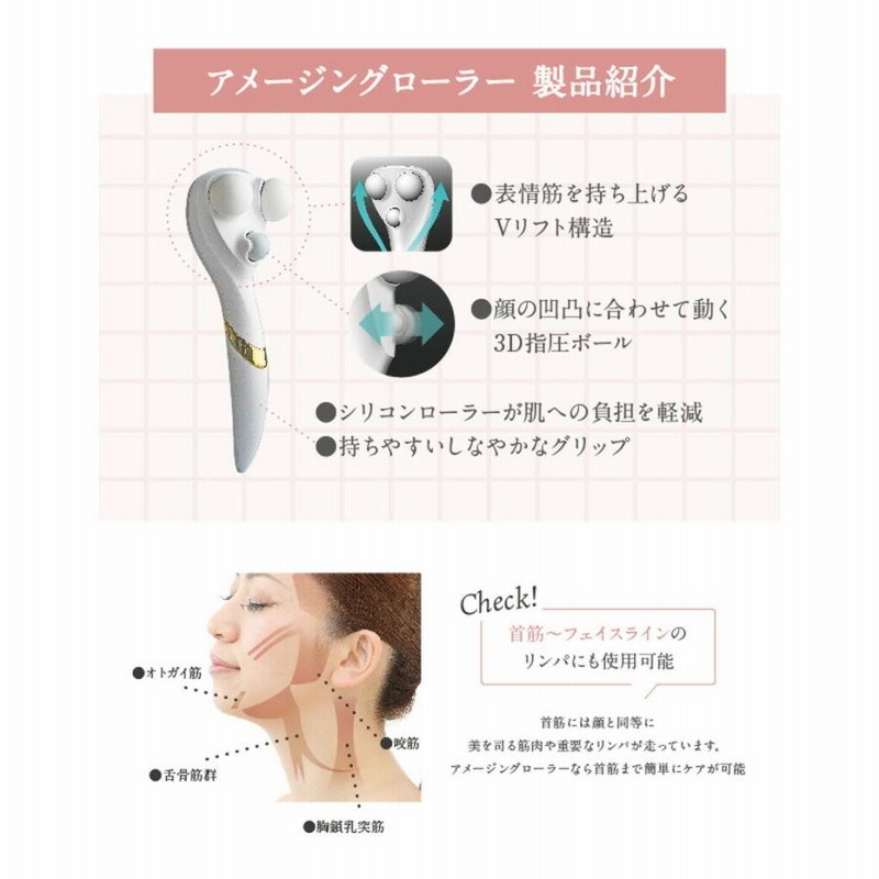 V-boll 美顔器 マッサージ