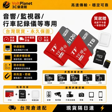 台灣現貨🔥 高速記憶卡 512GB 1TB 快速記憶卡 大容量記憶卡 支援手機平板監視器  內存卡 microsd記憶卡
