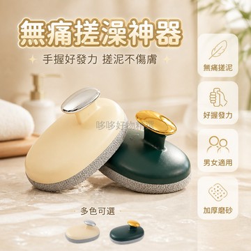 台灣出貨✨ 搓澡巾 加厚 粗砂 細砂 無痛搓泥 男女通用 沐浴清潔 家用 洗澡用品 多規格可選