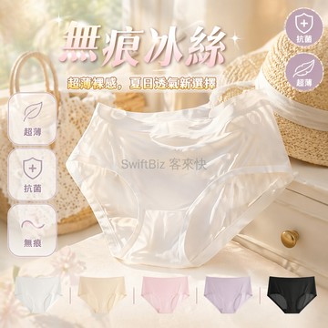 台灣出貨✨ 無痕 內褲 超薄 裸感 冰絲 抗菌 裆 中腰 6入組 少女