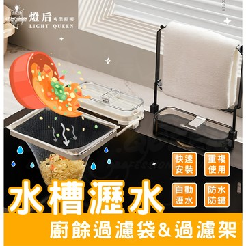 含稅 水槽過濾網架 吸盤式 折疊過濾網架 廚餘過濾架 菜渣廚餘過濾 濾水網 瀝水網架 水槽瀝水架 廚餘瀝水 瀝水