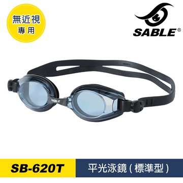 SABLE黑貂 平光泳鏡-標準型 SB-620T【C31藍黑】 / 城市綠洲 (泳鏡、蛙鏡、戲水泳渡、水上用品)