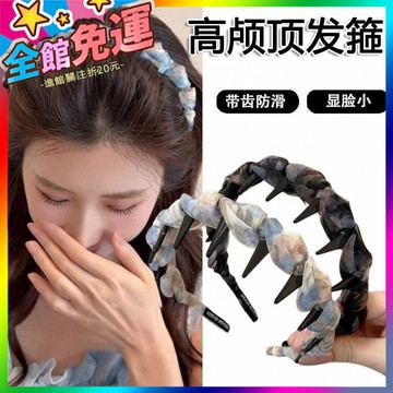 🌸台灣出貨🌸 韓式髮箍髮箍女2025波浪髮新款日常高級外戴高顱帶齒髮卡防滑頭箍 🥇滿額免運🥇X370-11-A