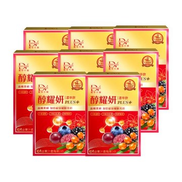【DV】醇耀妍plus濃萃飲8盒(10包/盒)-添加日本頂級燕窩酸