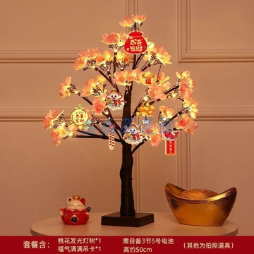 💖臺灣-出貨💖新年必備春節用品桃花樹燈籠帶燈發光裝飾燈家庭喬遷新居客廳佈置0101