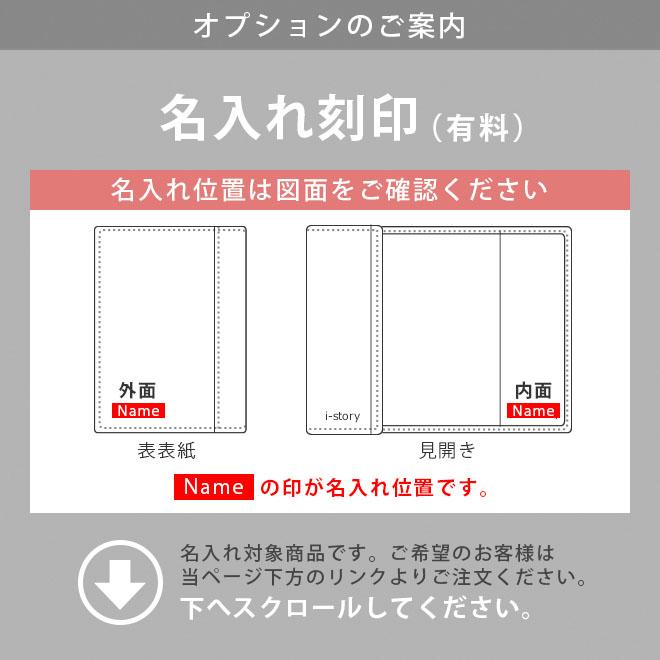 本革 ブックカバー 新書判 名入れ 可能 レザー 革