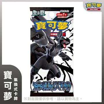 (現貨) 寶可夢集換式卡牌遊戲 漆黑伏特 盒裝組