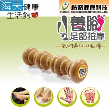 海夫健康生活館  祐奇 歐洲進口山毛櫸 養腳養生 穴道按摩 足部按摩(UB279)