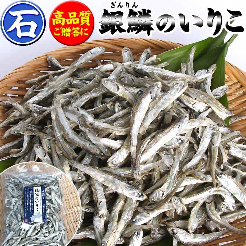 銀鱗いりこ250g１袋（石丸弥蔵商店）