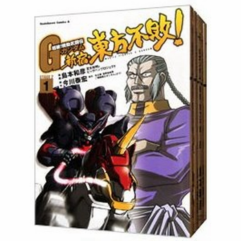 超級 機動武闘伝ｇガンダム 新宿 東方不敗 全８巻セット 島本和彦 通販 Lineポイント最大0 5 Get Lineショッピング