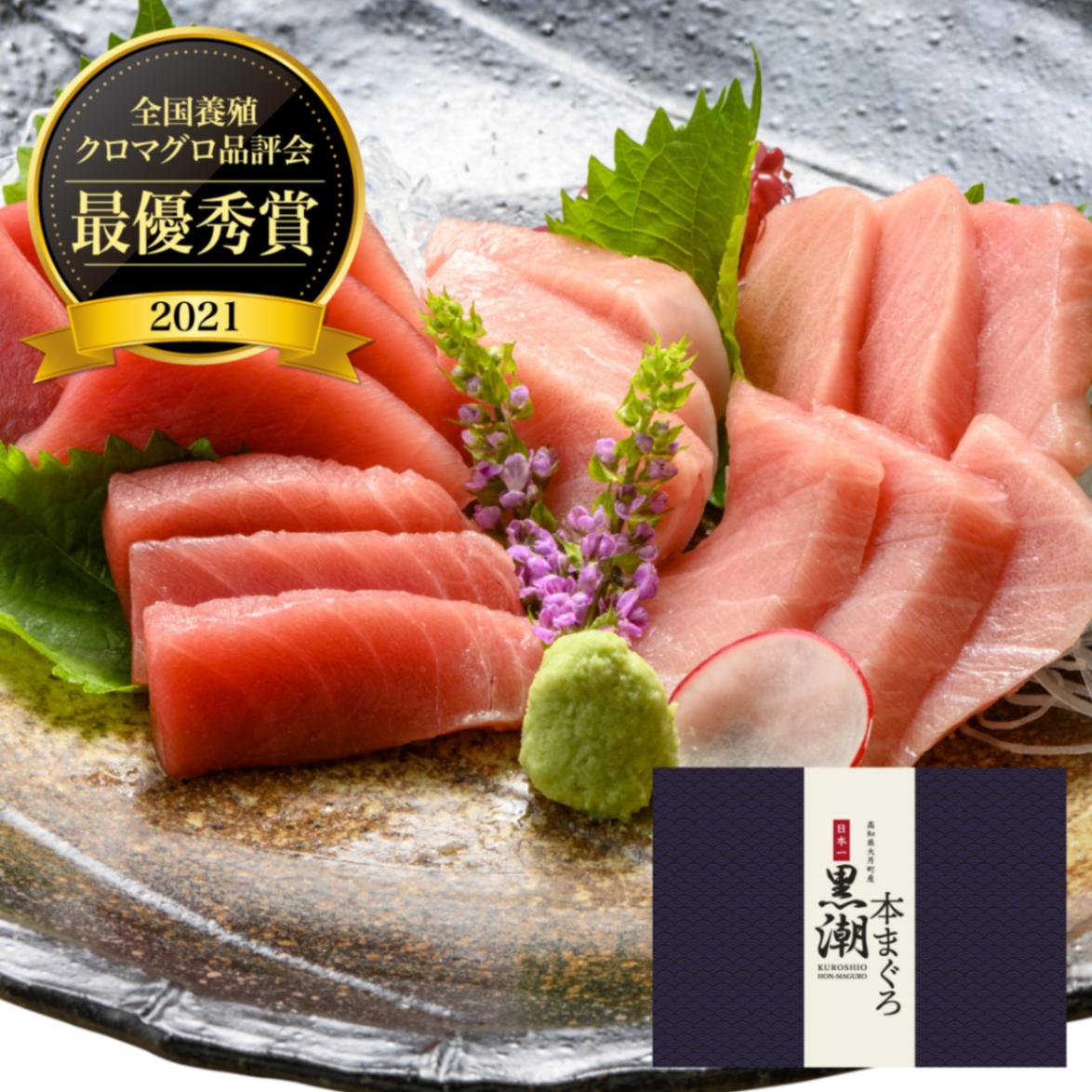 黒潮本まぐろ　２種盛り合わせ（中トロ150g　赤身150g）