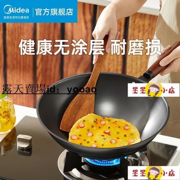 炒鍋 炒菜鍋 美的大鐵鍋家用炒菜鍋炒鍋老式燃氣灶精鐵煤氣灶無涂層防銹精鐵鍋