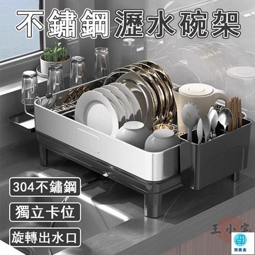 台灣公司 工廠直銷 可開發票 【宅配免運】不鏽鋼碗架 廚房碗碟收納架 碗盤瀝水架 桌面碗架 碗筷收納架 水槽瀝水架 放碗架 瀝水碗架店長推薦 新品特價 5z84