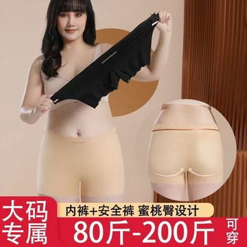 超大碼冰絲安全褲 平角內褲 防走光打底褲  超薄四角褲 女生打底褲 胖MM 大尺碼安全褲 冰絲內搭褲 夏季薄款內搭