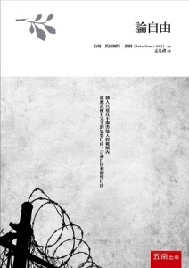 論自由[二手書_良好]