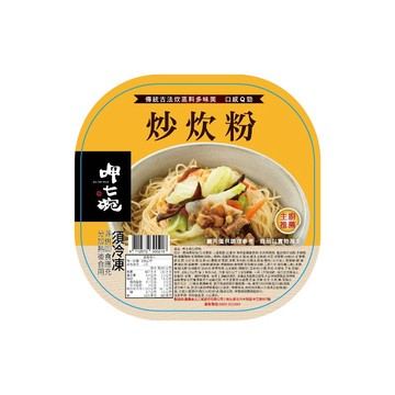 呷七碗炒炊粉