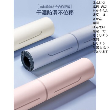 ToYogi天然橡膠瑜伽墊專業防滑瑜伽墊 女生瑜伽墊 男生瑜伽墊 學生瑜伽墊 家用墊子 專用健身瑜伽墊 柔軟無異味瑜伽墊