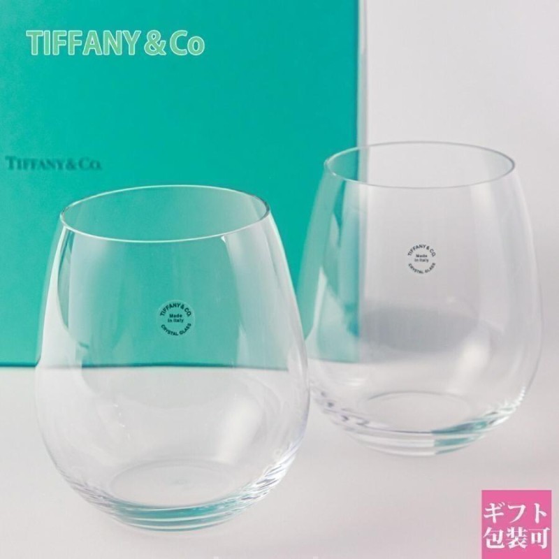 ティファニー グラス ペア 結婚祝い TIFFANY＆Co グラス ワイングラス