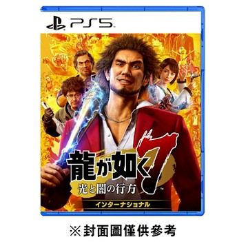 【PS5】人中之龍 7光與闇的去向《亞中國際版》