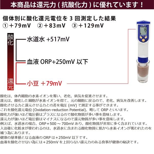 国産在来種小豆 200g 自然栽培(無農薬・無肥料) 香川県産