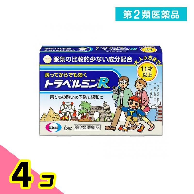 第２類医薬品 トラベルミンR 6錠 乗り物酔い止め薬 子供 めまい 吐き気 頭痛 予防薬 市販薬 4個セット | LINEブランドカタログ