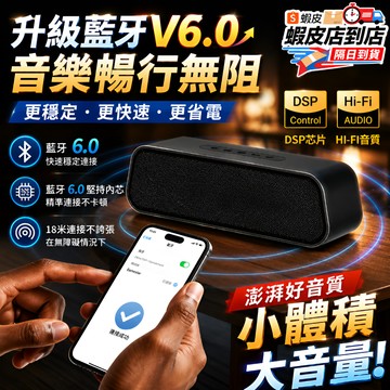 ✨隔日到貨✨重低音藍芽音響 藍芽音響 電腦喇叭 USB喇叭音箱 藍芽喇叭 防水音響 FM音響 工地喇叭 雙喇叭戶外音響