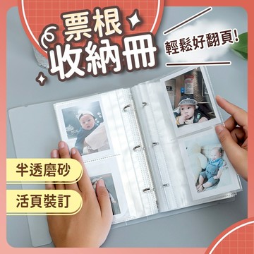 【現貨新品】 票根收納冊 小卡收納冊 卡冊 票根 霧面磨砂外殼 門票收納冊 票根收藏 演唱會票根