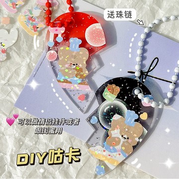 🍋檸檬青🍋台灣現貨超可愛咕卡盤透明咕卡盤異形咕卡盤鐳射漸變閃粉咕卡盤鑰匙扣亞克力咕卡盤