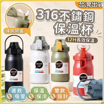 隔日到貨🔥【24H長效保溫】316不鏽鋼保溫杯 1800ML保溫瓶保冰杯 保溫瓶保溫壺 運動水壺 冰霸杯 大容量保溫瓶
