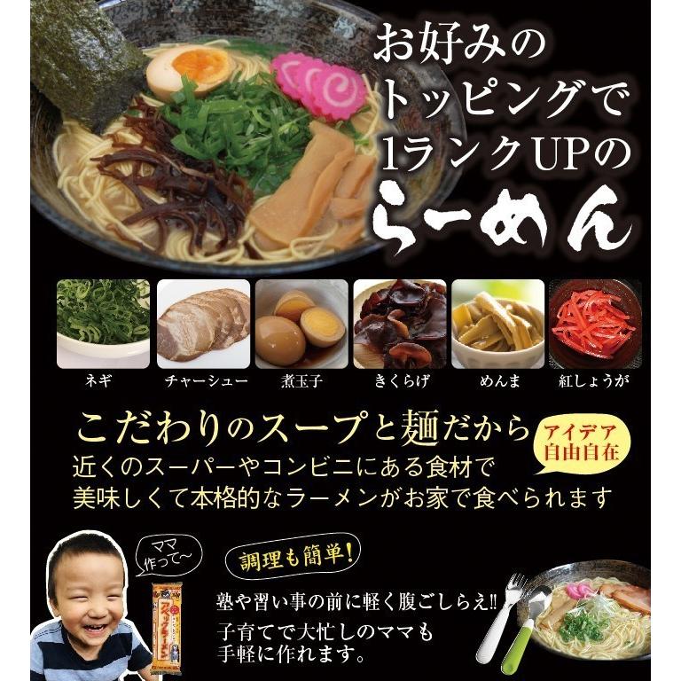 熊本ラーメン 4種類から選べる6 or or 3食入り (2人前3袋など) 送料無料 ポイント消化 グルメ お取り寄せ 食品 お試し 九州 お手軽 インスタント