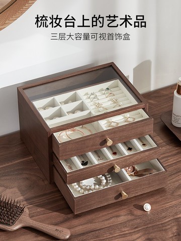 多層大容量首飾盒實木高檔項鏈耳環戒指手表防氧化珠寶飾品收納盒