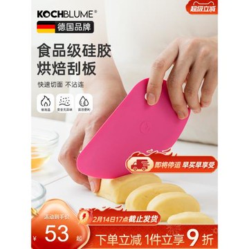 德國kochblume硅膠刮板切面刀奶油抹刀家用烘焙蛋糕面團烘焙工具