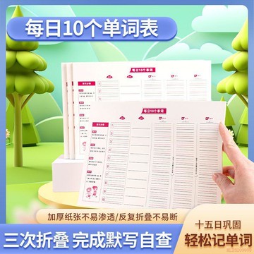 甄選好物🌈開學季英語聽寫紙單詞句子默寫每日十個單詞漢英互譯小學初中高中