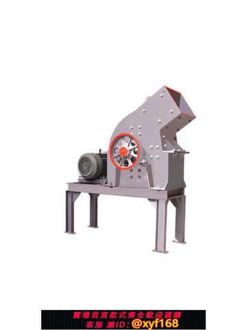 {可打統編 保固一年}錘式破碎機礦用小型碎石機建筑垃圾粉碎機青石花崗巖移動式制砂機