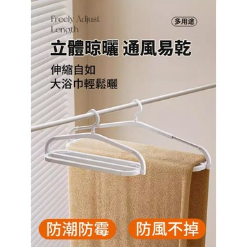 💕首發特殺   💕全新上市 折疊衣架/防風衣架 居家旅行必備 防風不掉 可伸縮折疊設計 便攜收納 不佔空間 衣物晾曬