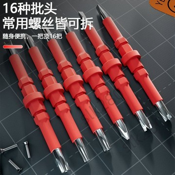 🔥台灣出貨🔥螺絲刀18合一棘輪兩用套裝十字一字Y型三角形異型螺絲批組套嚴選