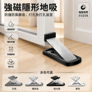 桃園出貨 極窄邊框玻璃門專用超薄隱形地吸強磁防撞免打孔安裝槍灰色
