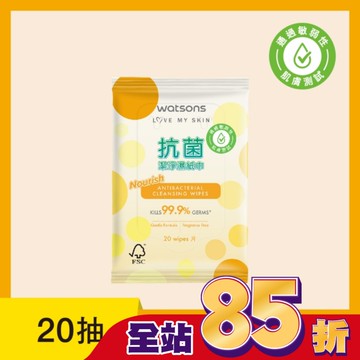 屈臣氏抗菌潔淨柔濕巾20片(黃圓點)