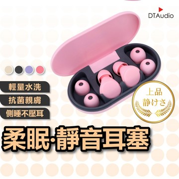 聆翔 柔眠．睡眠耳塞｜降噪耳塞 全矽膠耳塞 隔音 抗噪 防噪音 助眠神器 午休 睡覺 打呼 深度降噪 靜音 聆翔優選店