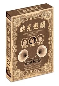 時光邀請 國語巨星原聲精選10+2CD 附歌詞