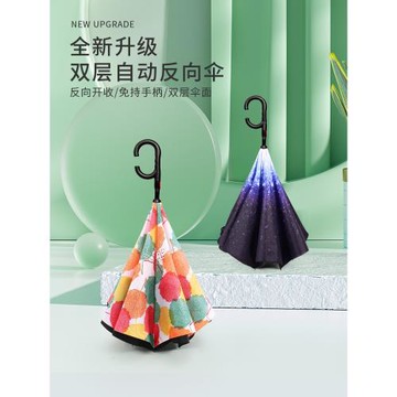 車載反向傘自動長柄雨傘女士德國雙層晴雨兩用暴雨專用抗風超大傘